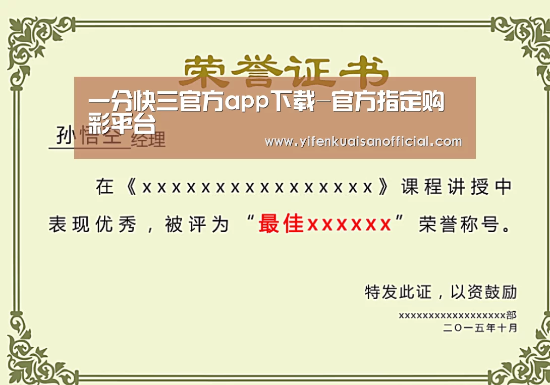 荣誉证书一(图1)